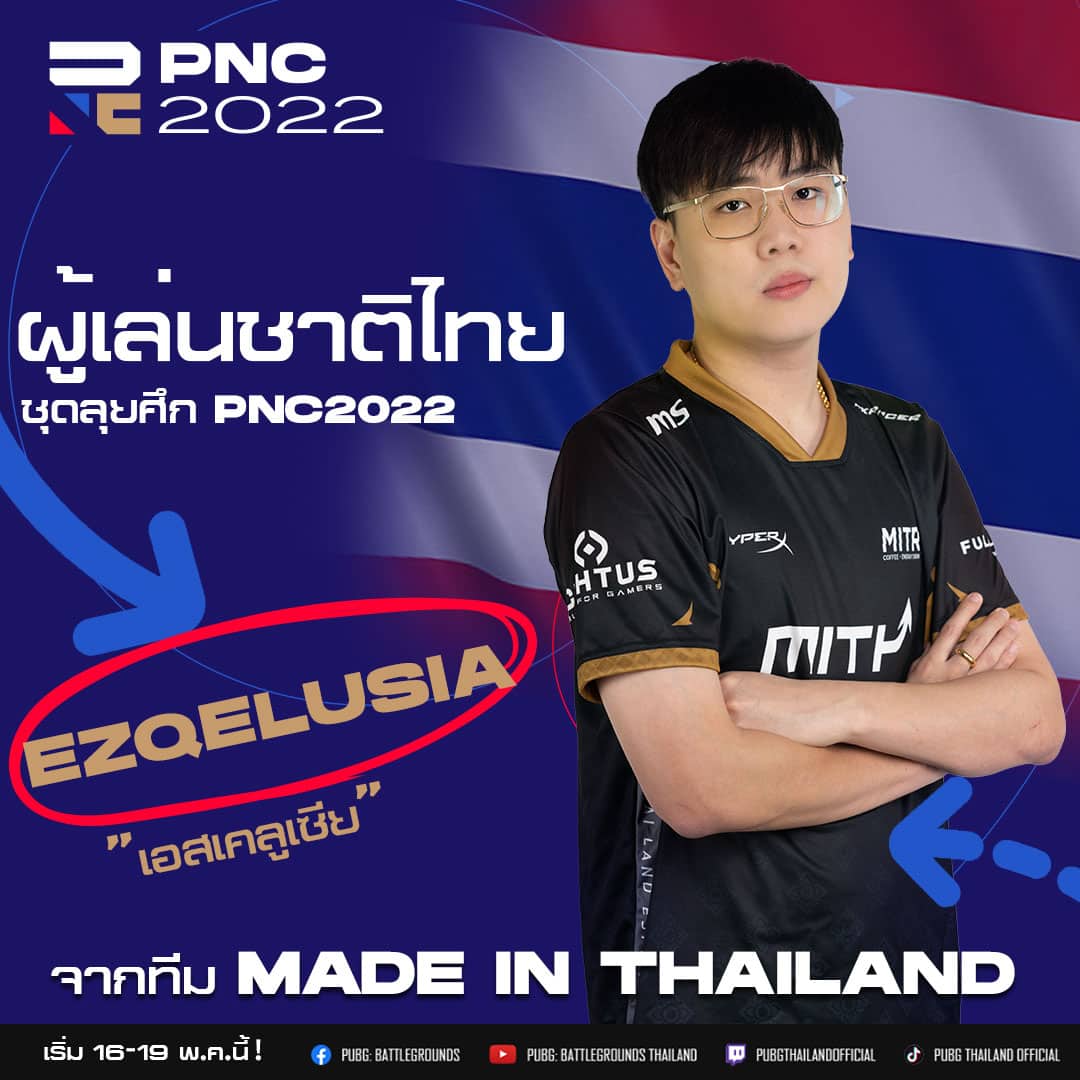 ผู้เล่นขาดไม่ได้! Ezqelusia ติดโผทีมชาติไทย PNC2022