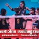 นักตบสาวไทย เร่งฟื้นฟูร่างกาย ลุยชิงแชมป์โลกนัด 2 - โปแลนด์สถิติข่มอื้อ