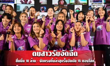 ตบสาวรับอัดฉีดชื่นมื่น 10 ล้าน - จัดแรงกิ้งล่าสุดรั้งอันดับ 15 ของโลก