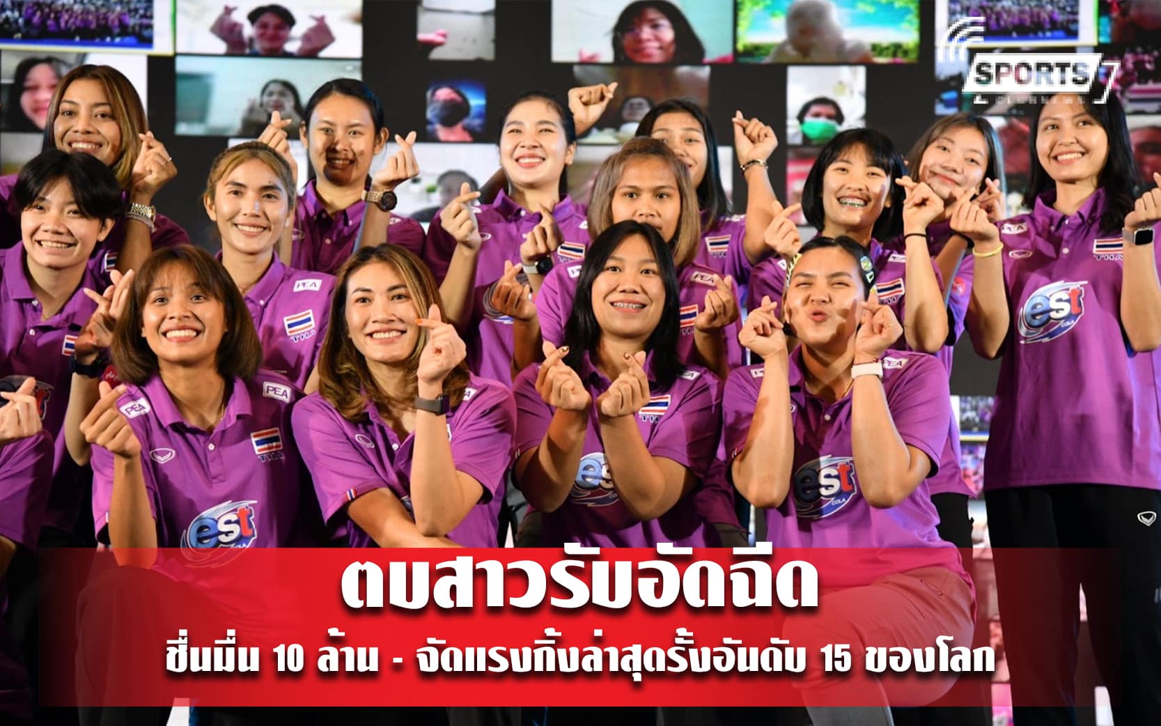 ตบสาวรับอัดฉีดชื่นมื่น 10 ล้าน - จัดแรงกิ้งล่าสุดรั้งอันดับ 15 ของโลก