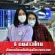 6 ตบสาวไทยลัดฟ้ากลับต้นสังกัดลุยลีกต่างประเทศ