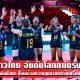 ตบสาวไทย อันดับโลกขยับรั้งที่ 13 -  พิมพิชยา ชี้เล่นด้วยความสุขช่วยฟอร์มเปรี้ยง