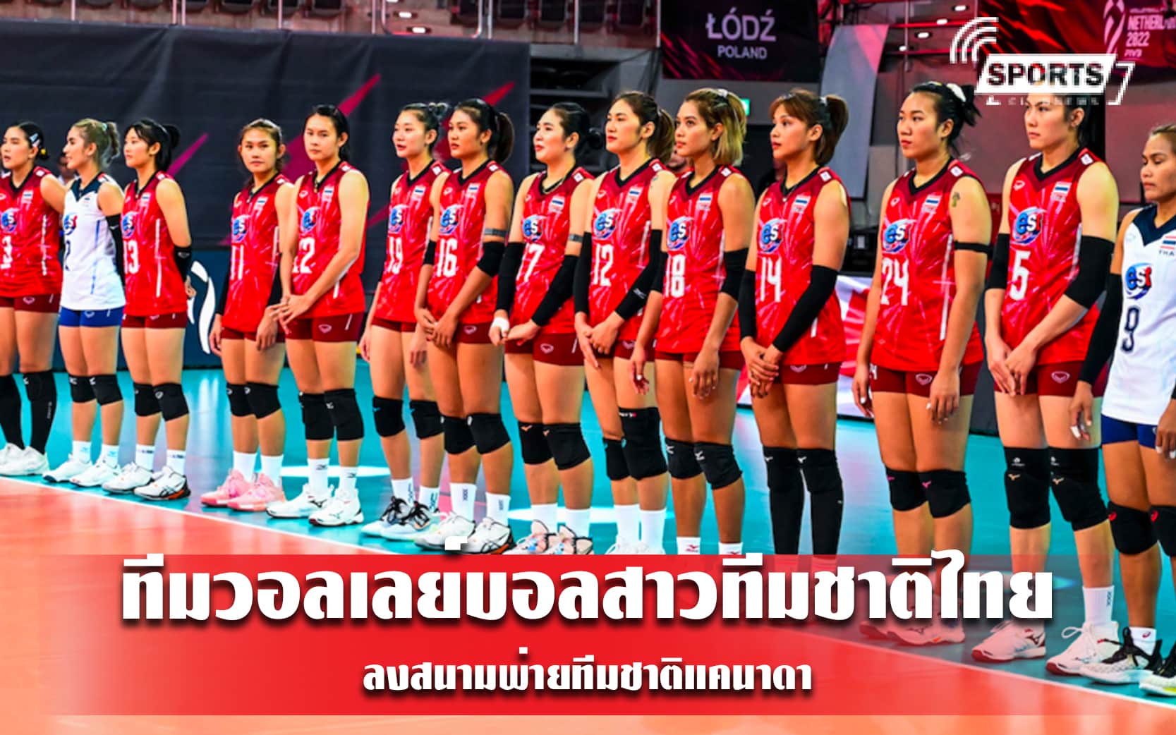 ทีมวอลเลย์บอลสาวทีมชาติไทย ลงสนามพ่ายทีมชาติแคนาดา