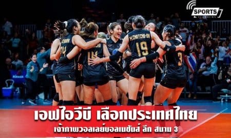 เอฟไอวีบี เลือกประเทศไทย เจ้าภาพวอลเลย์บอลเนชันส์ ลีก สนาม 3