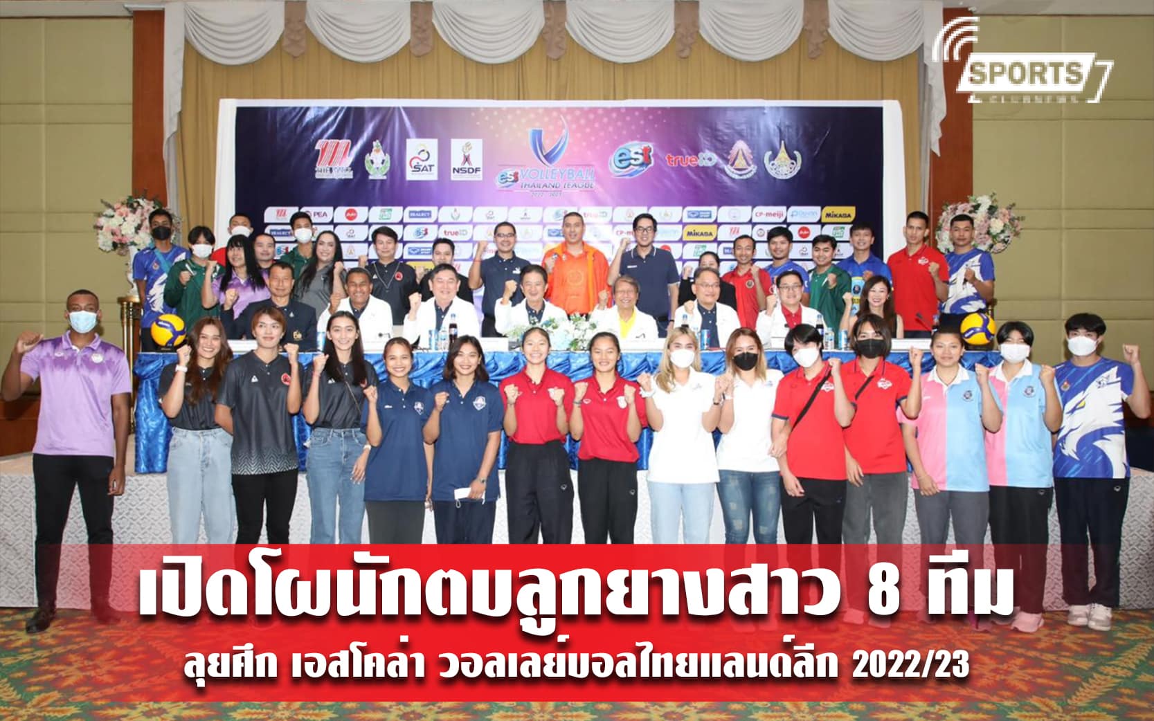 เปิดโผนักตบลูกยางสาว 8 ทีม ลุยศึก เอสโคล่า วอลเลย์บอลไทยแลนด์ลีก 2022/23