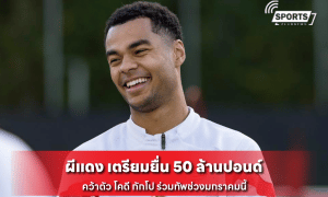 โคดี กักโป