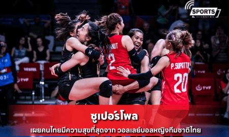 วอลเลย์บอลหญิงทีมชาติไทย