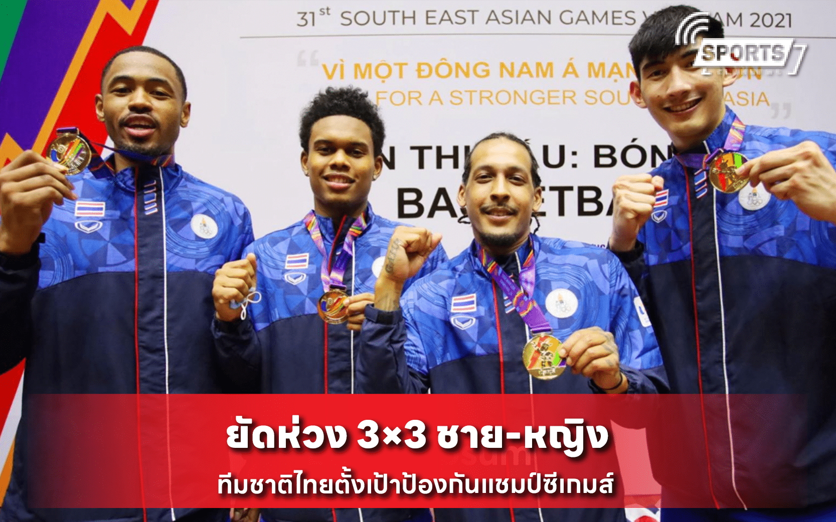 ยัดห่วง 3×3 ชาย-หญิงทีมชาติไทย