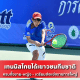 เทนนิสไทยได้เยาวชนทีมชาติ