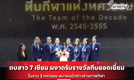 ตบสาว 7 เซียน