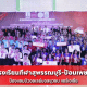 โรงเรียนกีฬาสุพรรณบุรี-ป้อมเพชร