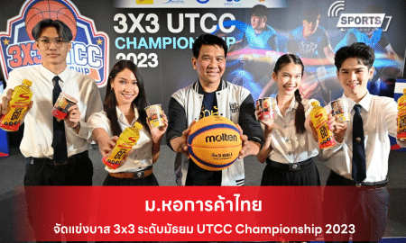 UTCC Championship 2023
