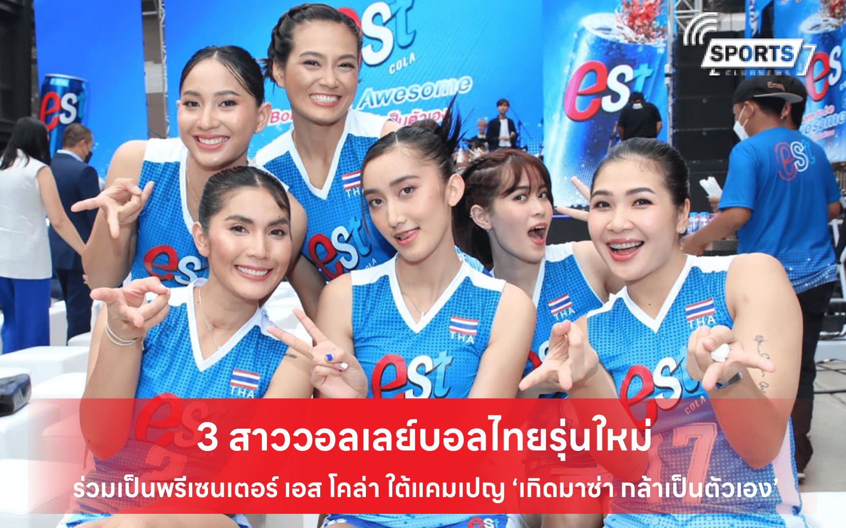 3 สาววอลเลย์บอลไทยรุ่นใหม่