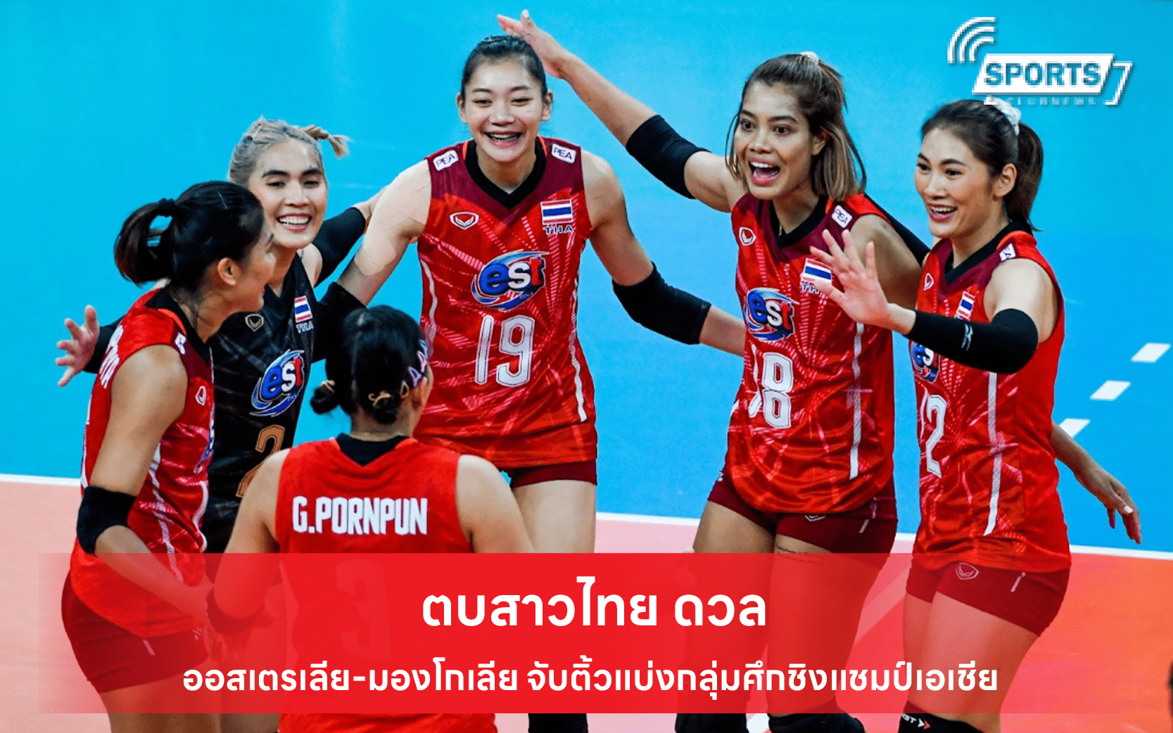 สาวไทย ดวล ออสเตรเลีย-มองโกเลีย