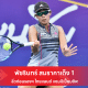 พัชรินทร์ สมราคา