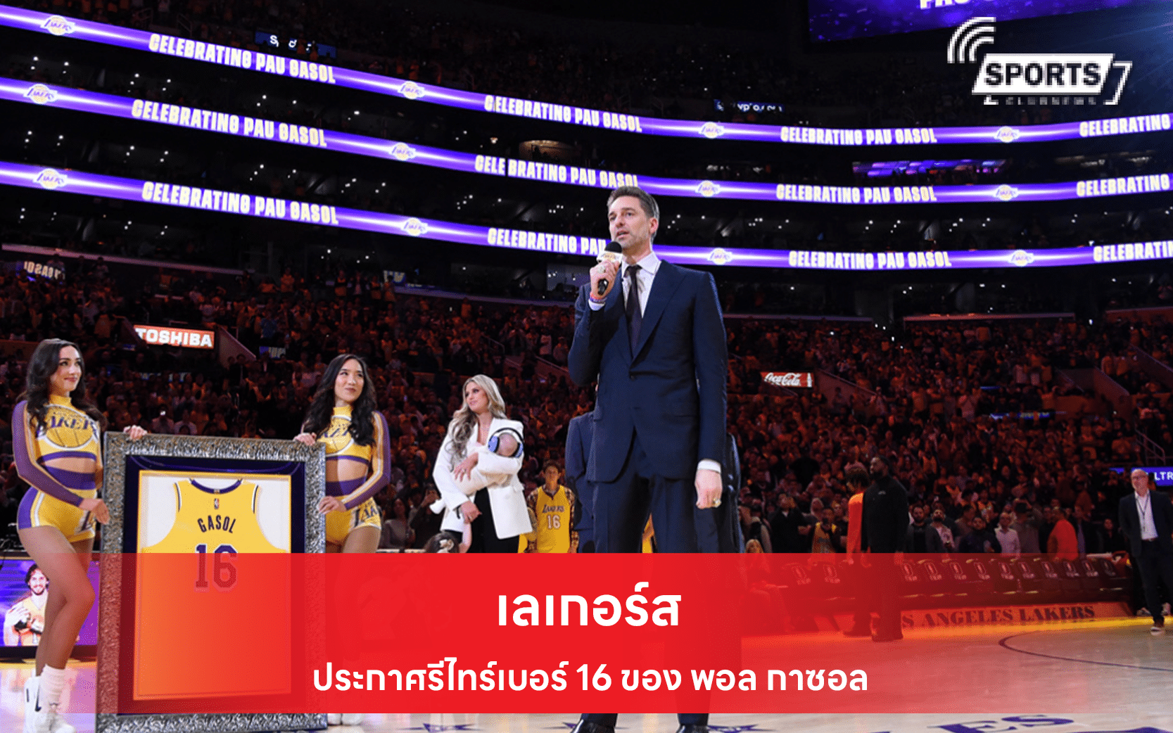 เลเกอร์ส ประกาศรีไทร์