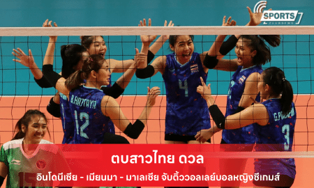 วอลเลย์บอลหญิงซีเกมส์