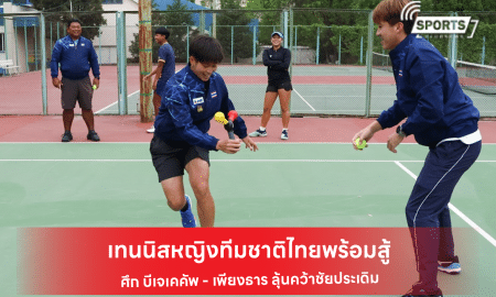 เทนนิสหญิงทีมชาติไทย