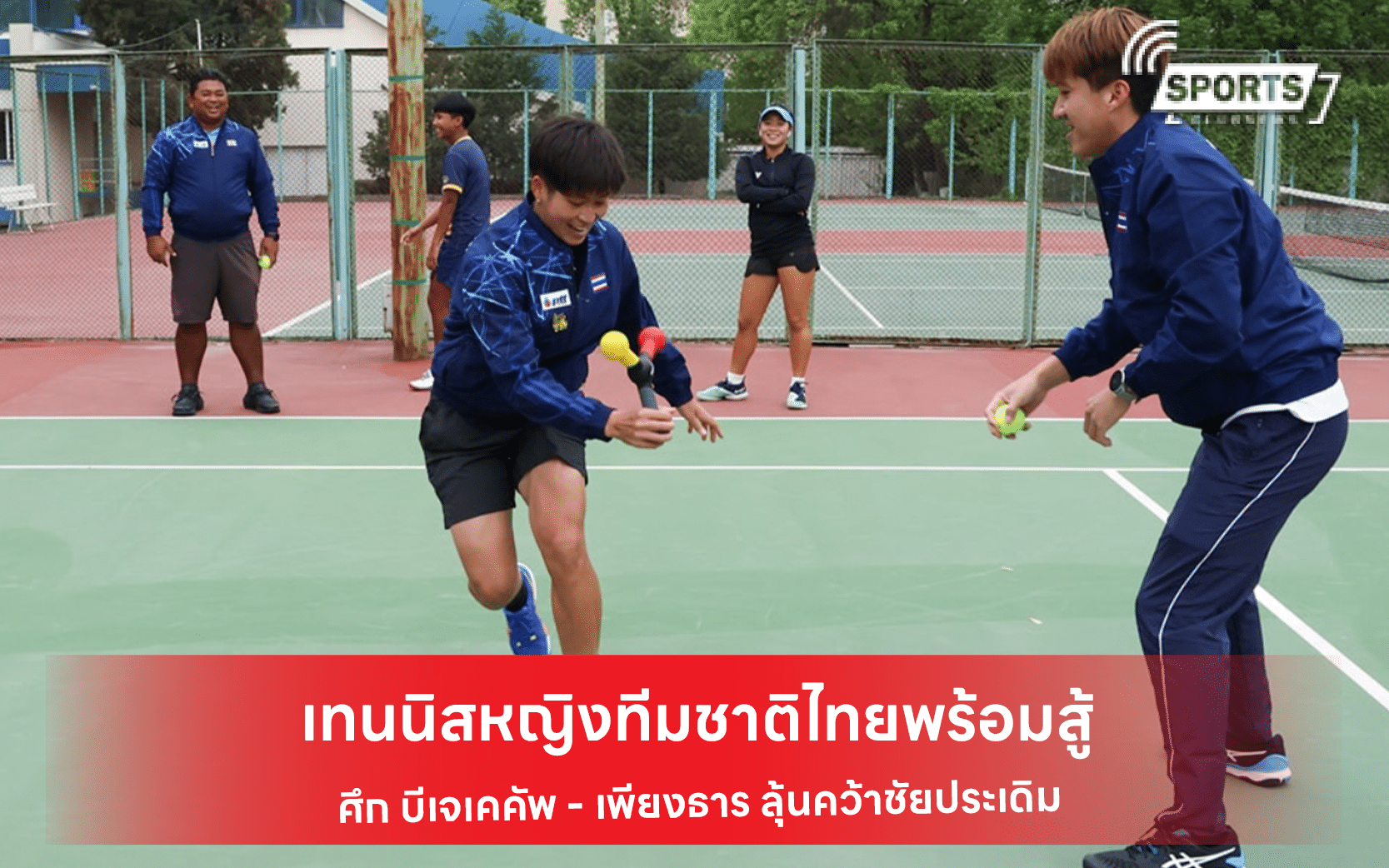 เทนนิสหญิงทีมชาติไทย