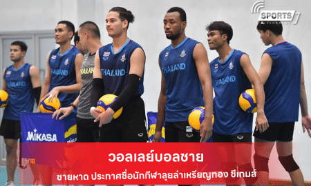 วอลเลย์บอลชาย