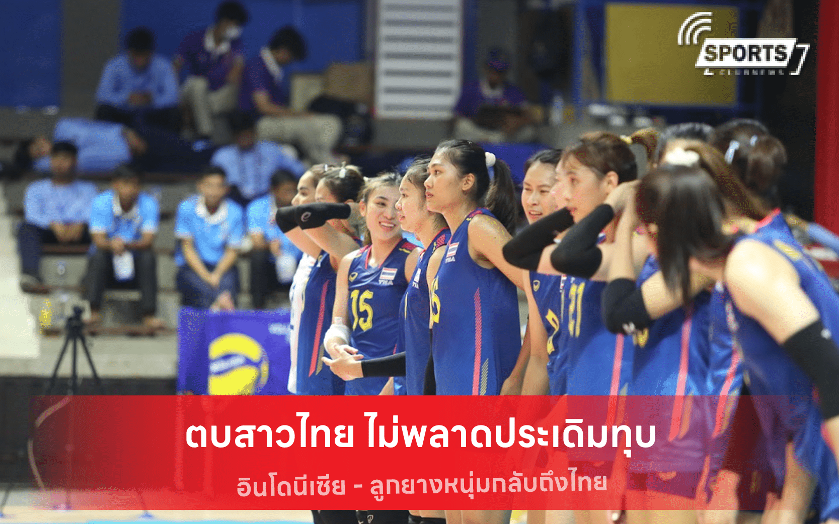 ตบสาวไทย