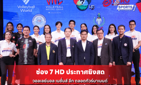 ช่อง 7 HD ประกาศยิงสด