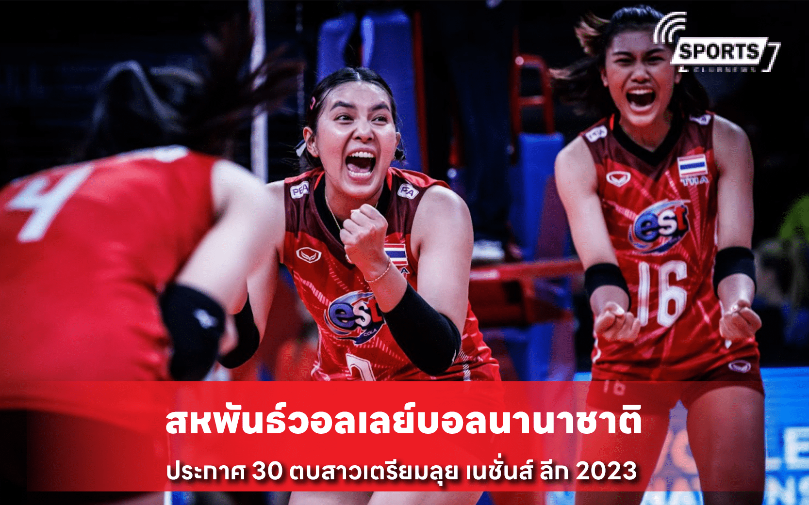 สหพันธ์วอลเลย์บอลนานาชาติ