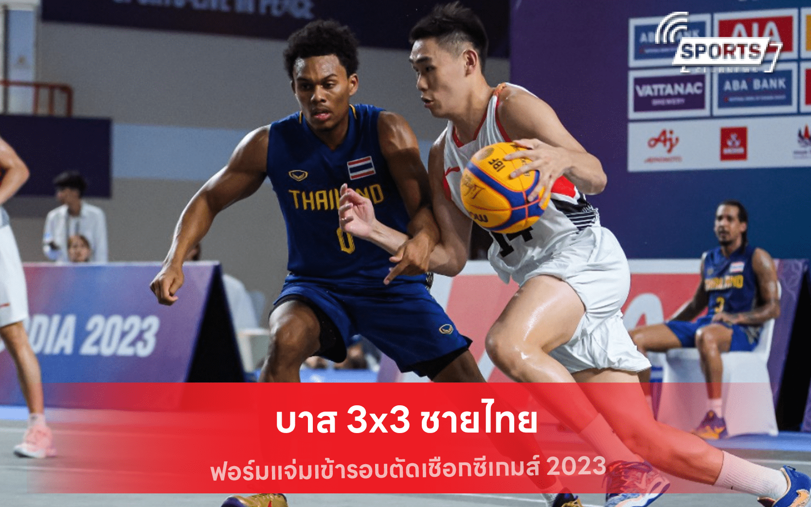 บาส 3x3 ชายไทย