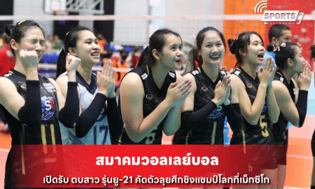 สมาคมวอลเลย์บอล