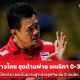 ตบสาวไทย สุดต้านพ่าย อเมริกา 0-3 เซ็ต