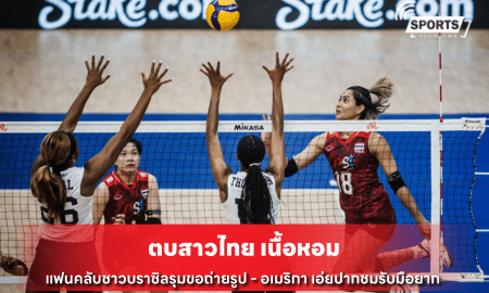 ตบสาวไทย เนื้อหอม