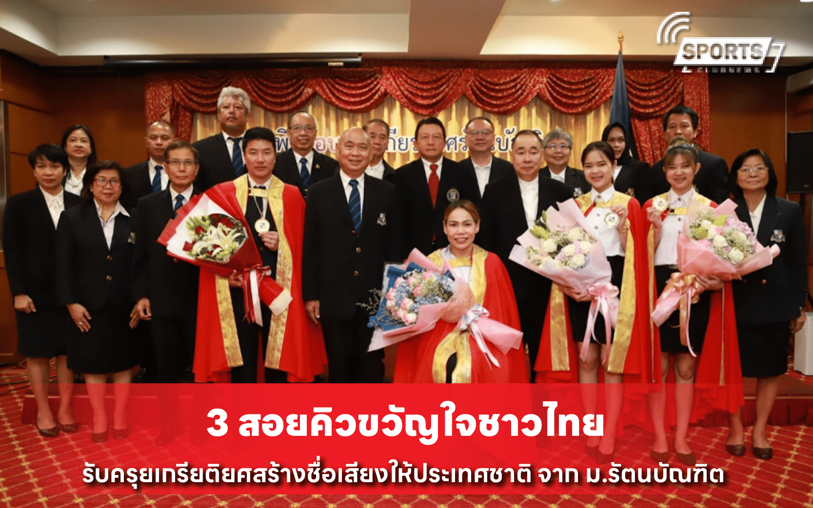 3 สอยคิวขวัญใจชาวไทย