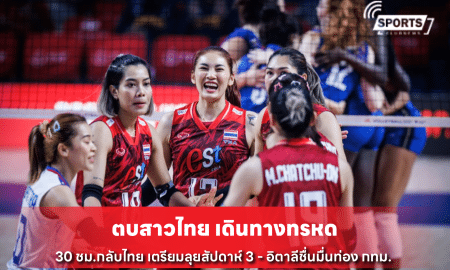 ตบสาวไทย เดินทางทรหด 30 ชม.กลับไทย