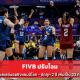 FIVB ปรับโฉม วอลเลย์บอลชิงแชมป์โลก