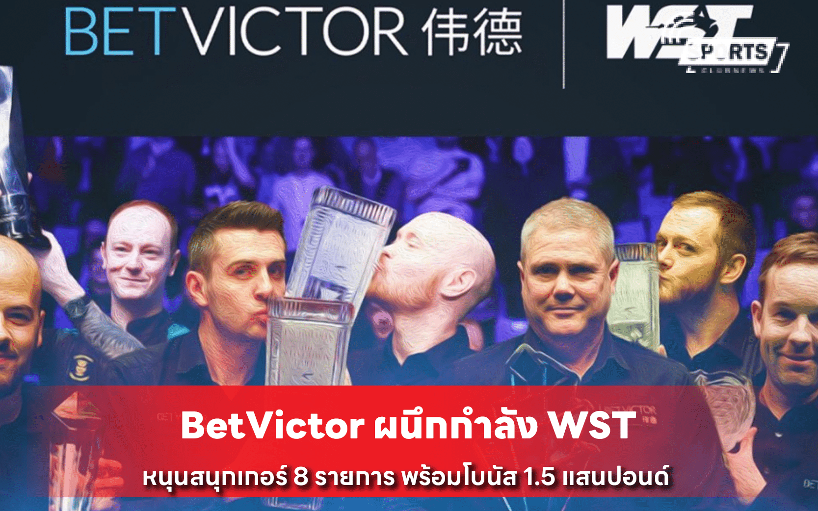 BetVictor ผนึกกำลัง WST