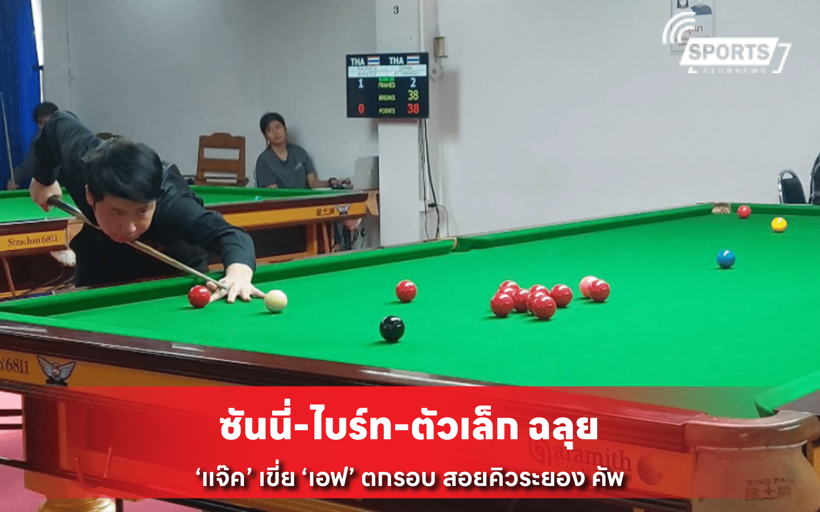 ซันนี่-ไบร์ท-ตัวเล็ก