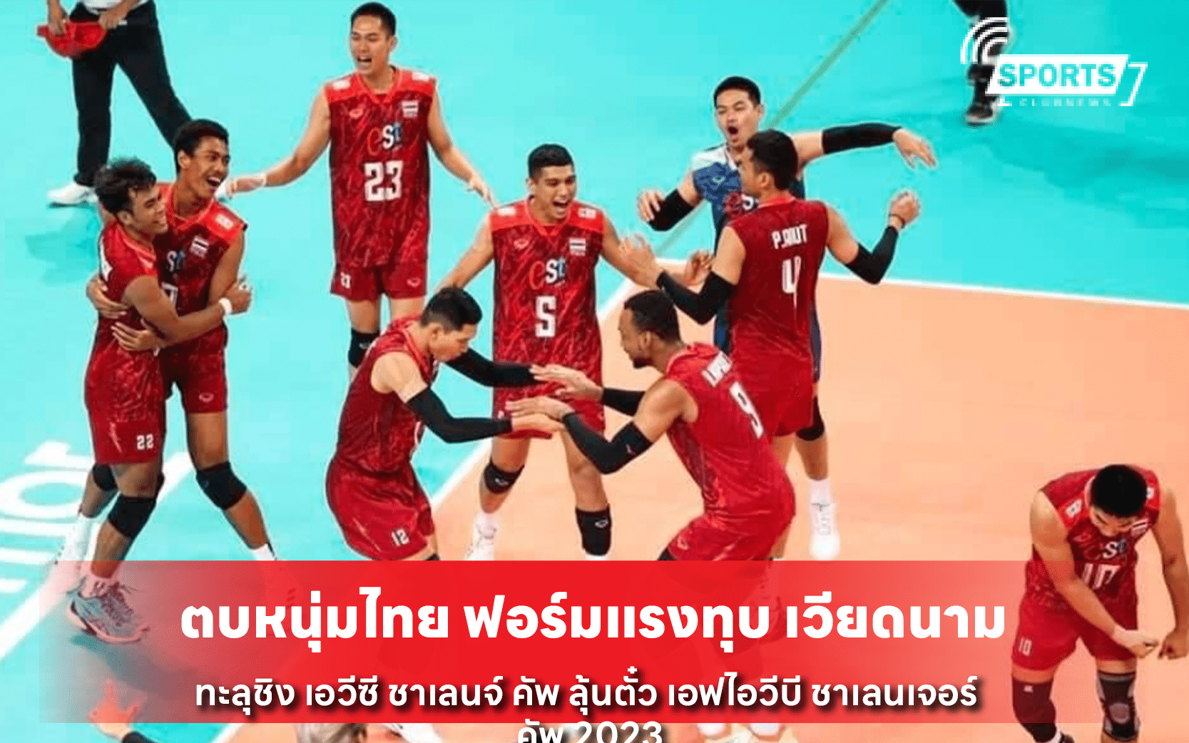 ตบหนุ่มไทย ฟอร์มแรงทุบ เวียดนาม