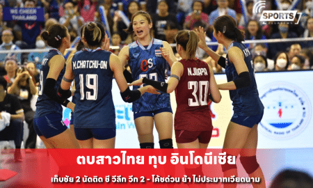 ตบสาวไทย ทุบ อินโดนีเซีย