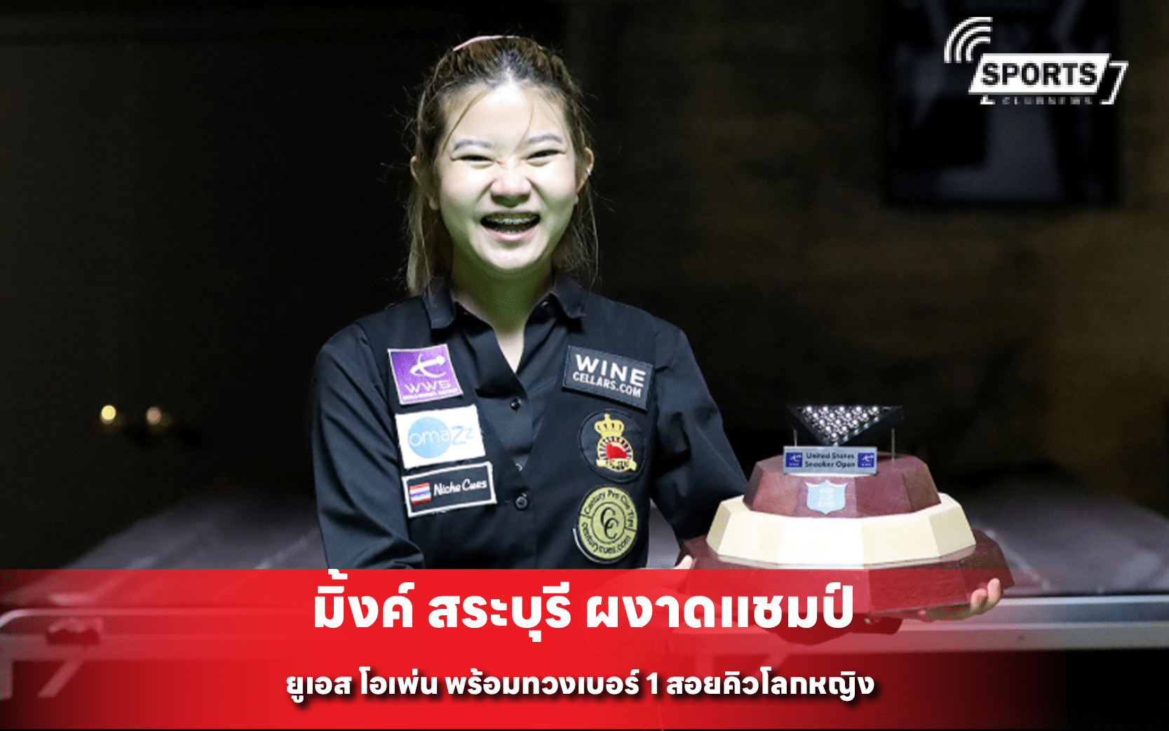 มิ้งค์ สระบุรี ผงาดแชมป์