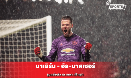 บาเยิร์น - อัล-นาสเซอร์