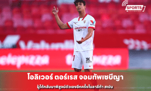 โอลิเวอร์ ตอร์เรส