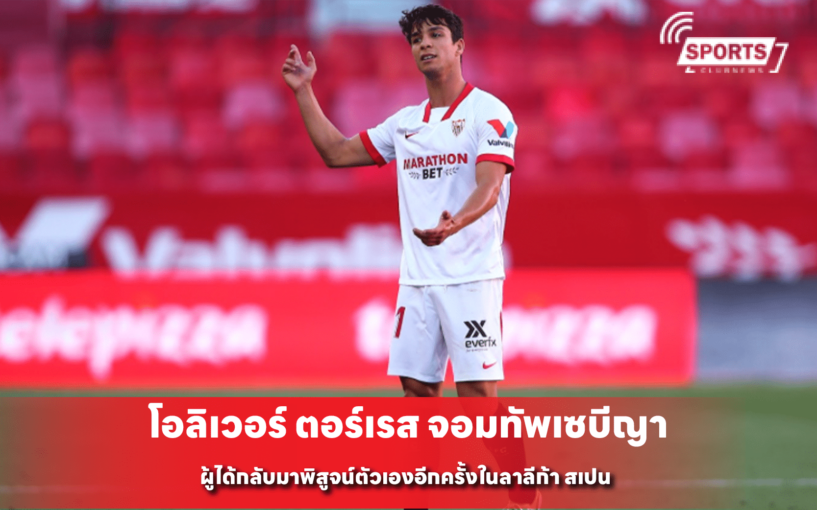 โอลิเวอร์ ตอร์เรส