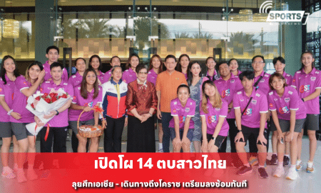 เปิดโผ 14 ตบสาวไทย