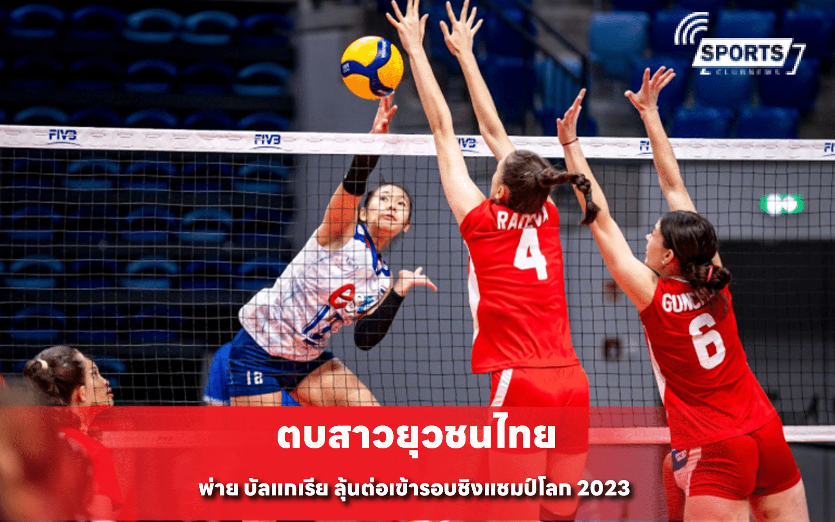 ตบสาวยุวชนไทย