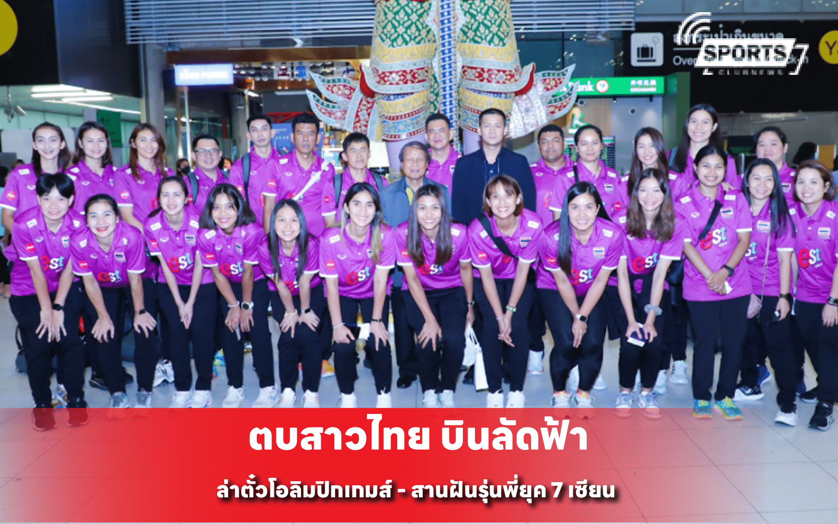 ตบสาวไทย บินลัดฟ้า