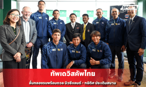 ทัพเดวิสคัพไทย