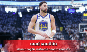 เคลย์ ธอมป์สัน