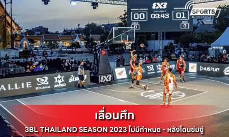 3BL THAILAND SEASON 2023