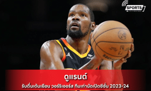 ดูแรนต์