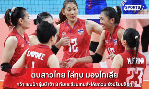 ตบสาวไทย ไล่ทุบ มองโกเลีย